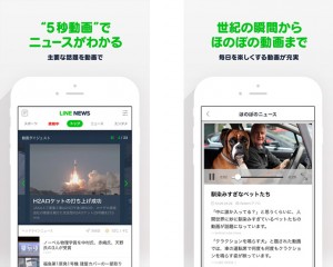 20151228_linenews
