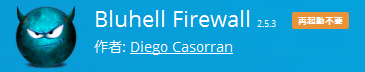 https://addons.mozilla.org/ja/firefox/addon/bluhell-firewall/