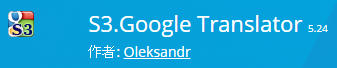 https://addons.mozilla.org/ja/firefox/addon/s3google-translator/
