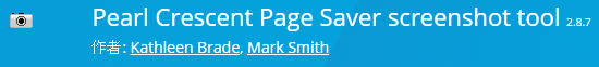 https://addons.mozilla.org/ja/firefox/addon/pagesaver/