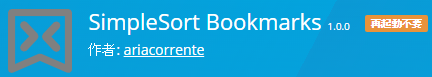 https://addons.mozilla.org/ja/firefox/addon/simplesort-bookmarks/