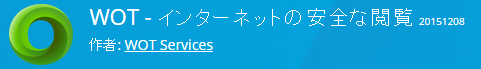 https://addons.mozilla.org/ja/firefox/addon/wot-safe-browsing-tool/