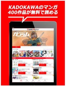 comicwalker