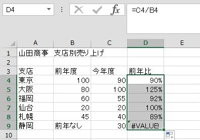 エクセルでエラー値や0を表示しないiferror関数の使い方 Ux Milk