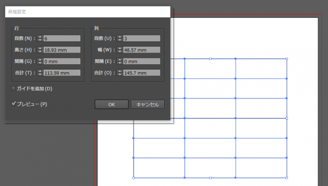 イラストレーターで表を作成する方法 Ux Milk