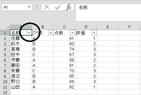 に を 抽出 すべて 条件 合う エクセル もの