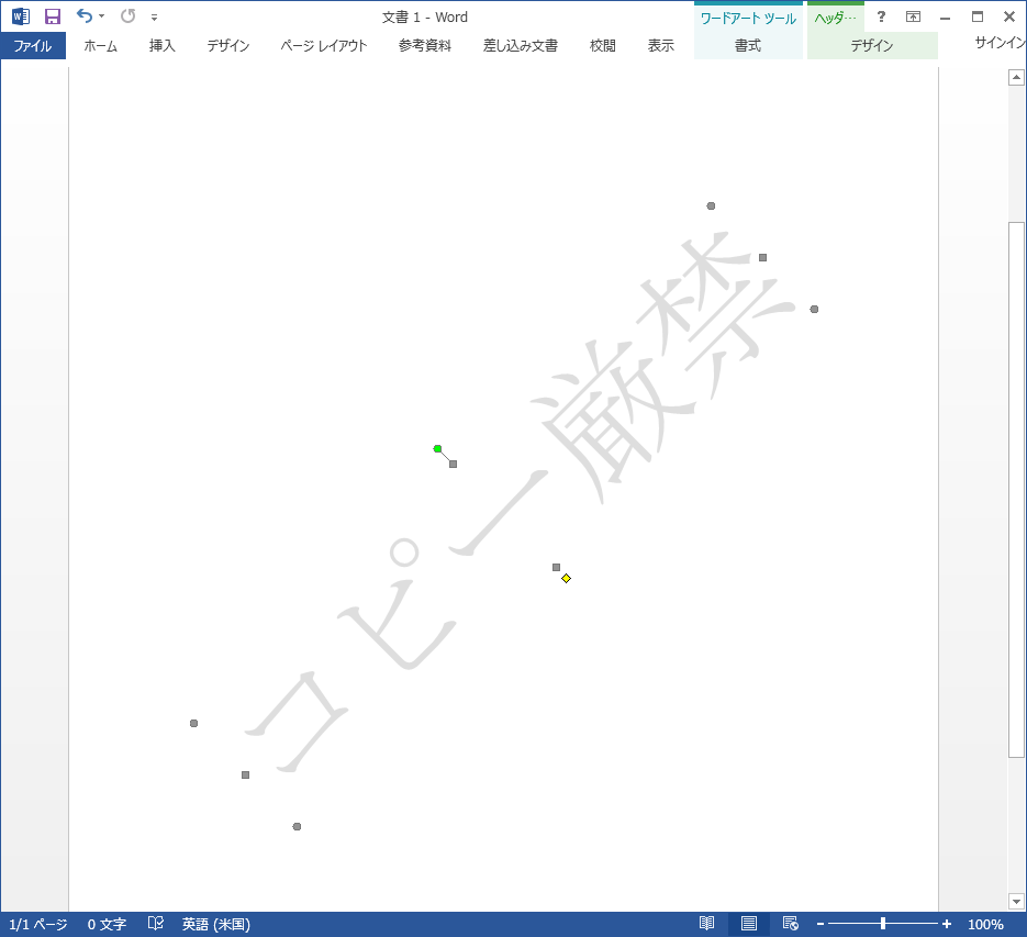 Microsoft Wordで背景に透かし文字を挿入する方法 Ux Milk