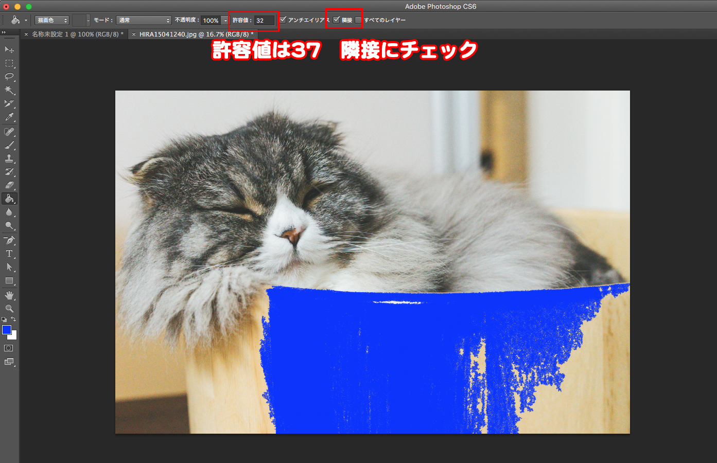 Photoshopの塗りつぶしツールの使い方 Ux Milk