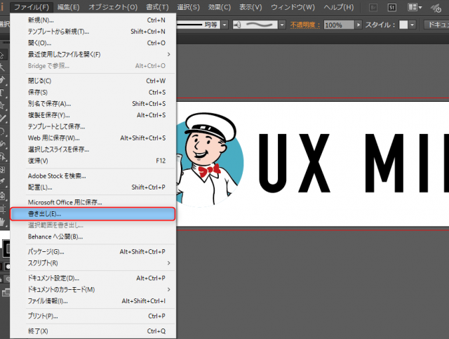 イラストレーターで画像の背景を透明にして保存する方法 UX MILK