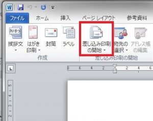 Microsoft Wordで封筒を印刷する方法 Ux Milk