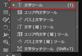 イラストレーターの文字ツール種類と使い方 Ux Milk