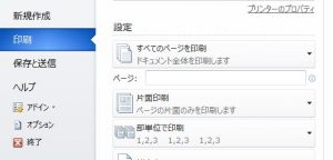 Word コメント 印刷 しない