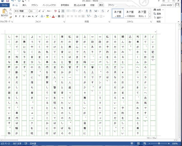 弱い なめらかな 毒液 Microsoft Word Mac 原稿 用紙 Cad Design Jp