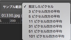 Photoshopのスポイトツールの使い方 Ux Milk