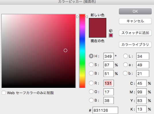 Photoshopのカラーピッカーの基本的な使い方 Ux Milk