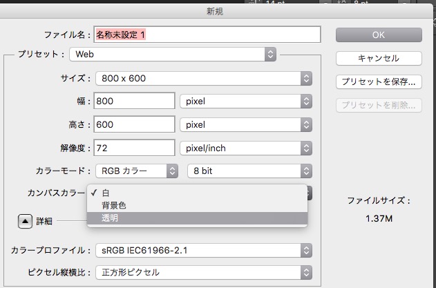 Photoshopで画像の背景を透明にする方法 UX MILK
