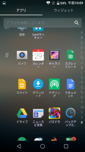 アプリ一覧では、アプリが縦スクロール画面に配置されます