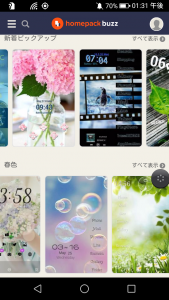 公式サイトにて、テーマを自由にダウンロードできます