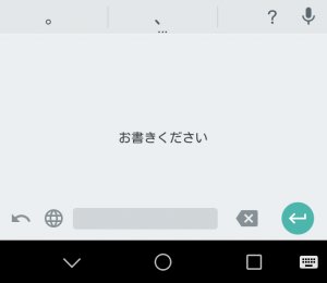 入力エリアに指、またはペンで手書きできます