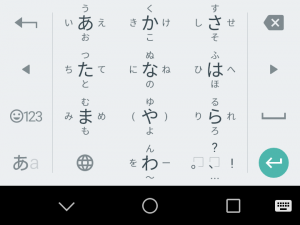 見慣れたフリック入力画面です