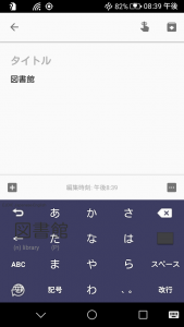 透過したキーボードの裏に、英訳、和訳が随時表示されます