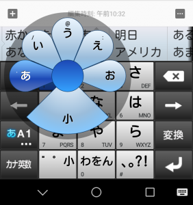 フリック入力の他に、ジェスチャー入力も可能です