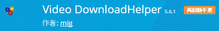 https://addons.mozilla.org/ja/firefox/addon/video-downloadhelper/