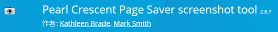 https://addons.mozilla.org/ja/firefox/addon/pagesaver/