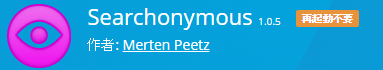 https://addons.mozilla.org/ja/firefox/addon/searchonymous/