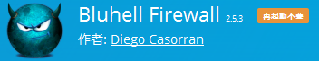 https://addons.mozilla.org/ja/firefox/addon/bluhell-firewall/