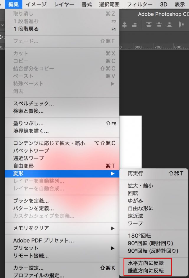 Photoshopでレイヤーを上下左右に反転させる方法 Ux Milk