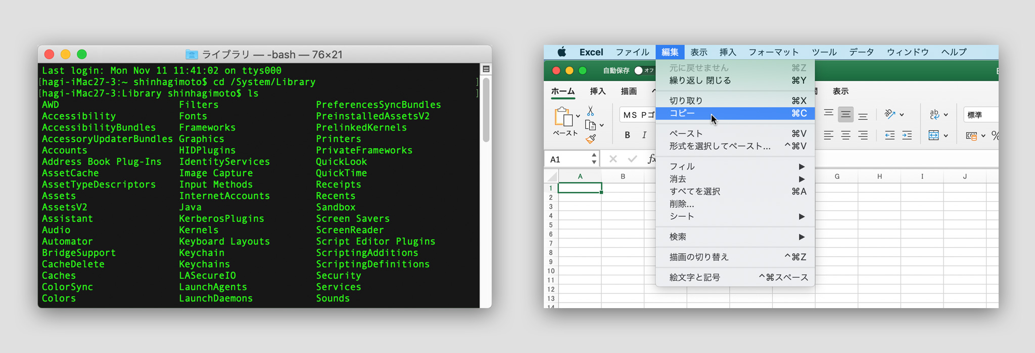 CUIの例とGUIのメニューの例